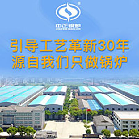 無錫蒸汽鍋爐