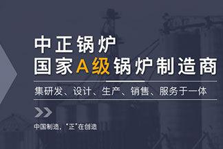 燃氣熱水鍋爐